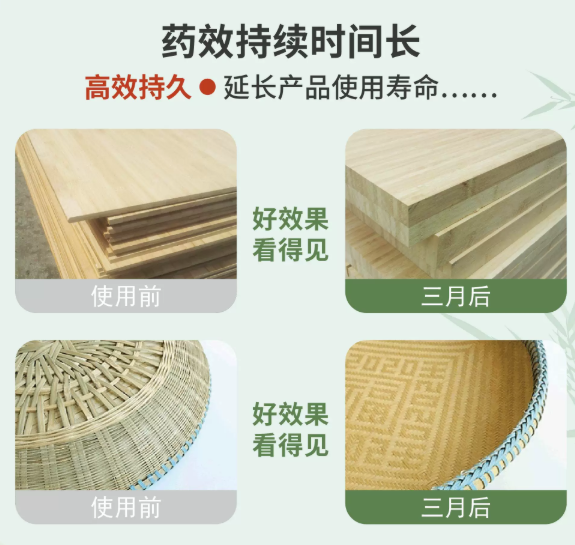 iHeir竹木防霉剂-广州艾浩尔以专业技术与经验，为各行业提供防霉服务，有效解决产品问题。