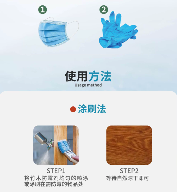 iHeir竹木防霉剂-广州艾浩尔以专业技术与经验，为各行业提供防霉服务，有效解决产品问题。