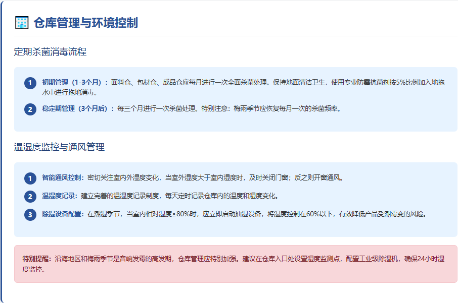 专业音响防霉解决方案·防护到位艾浩尔专业拿捏-广州艾浩尔以专业技术与经验，为各行业提供防霉服务，有效解决产品问题。