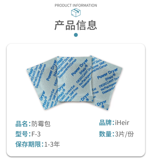 艾浩尔防霉包防霉防潮-广州艾浩尔以专业技术与经验，为各行业提供防霉服务，有效解决产品问题。