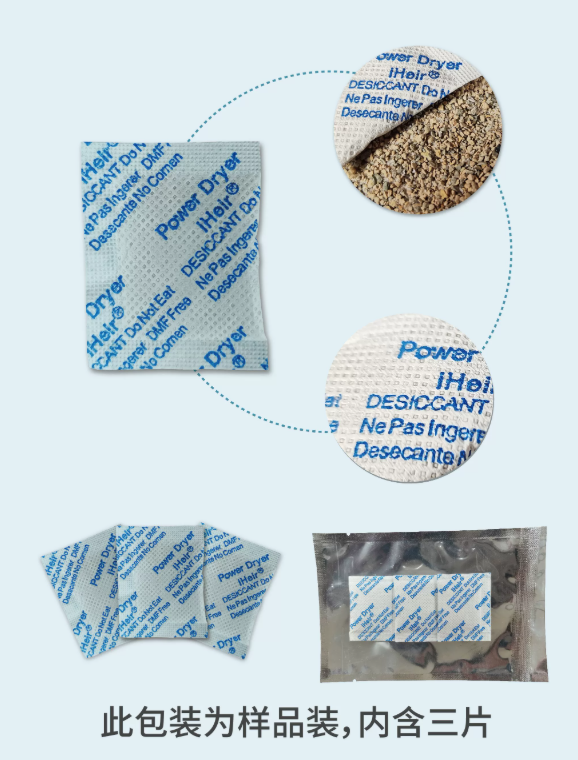 艾浩尔防霉包防霉防潮-广州艾浩尔以专业技术与经验，为各行业提供防霉服务，有效解决产品问题。
