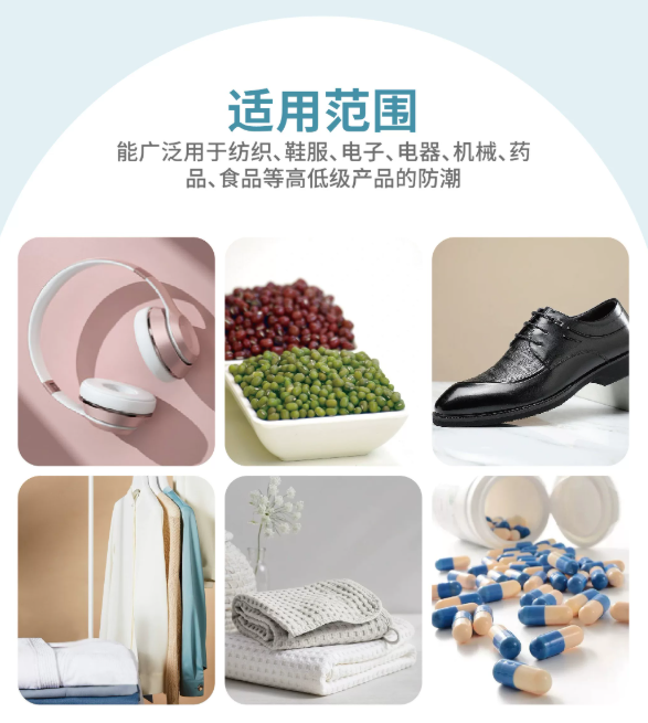 艾浩尔防霉包防霉防潮-广州艾浩尔以专业技术与经验，为各行业提供防霉服务，有效解决产品问题。